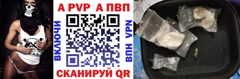 A-PVP кристаллы купить наркоту Пыть-Ях