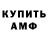 Амфетамин VHQ Vulpio