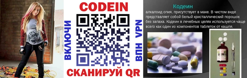 Кодеин напиток Lean (лин)  Пыть-Ях 