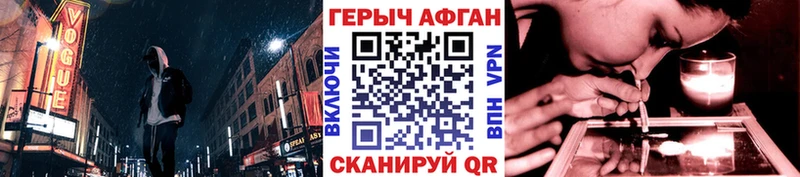 Героин афганец  дарнет шоп  Пыть-Ях 
