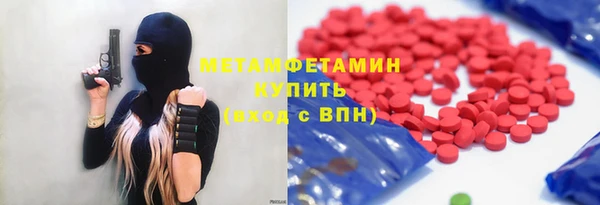 амфетамин Беломорск