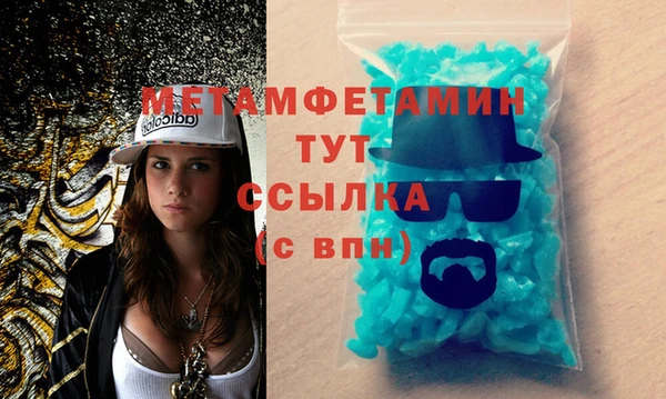 амфетамин Беломорск
