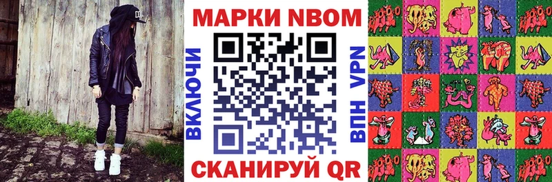закладки  Пыть-Ях  Марки N-bome 1500мкг 